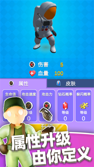 英雄小分队截图1