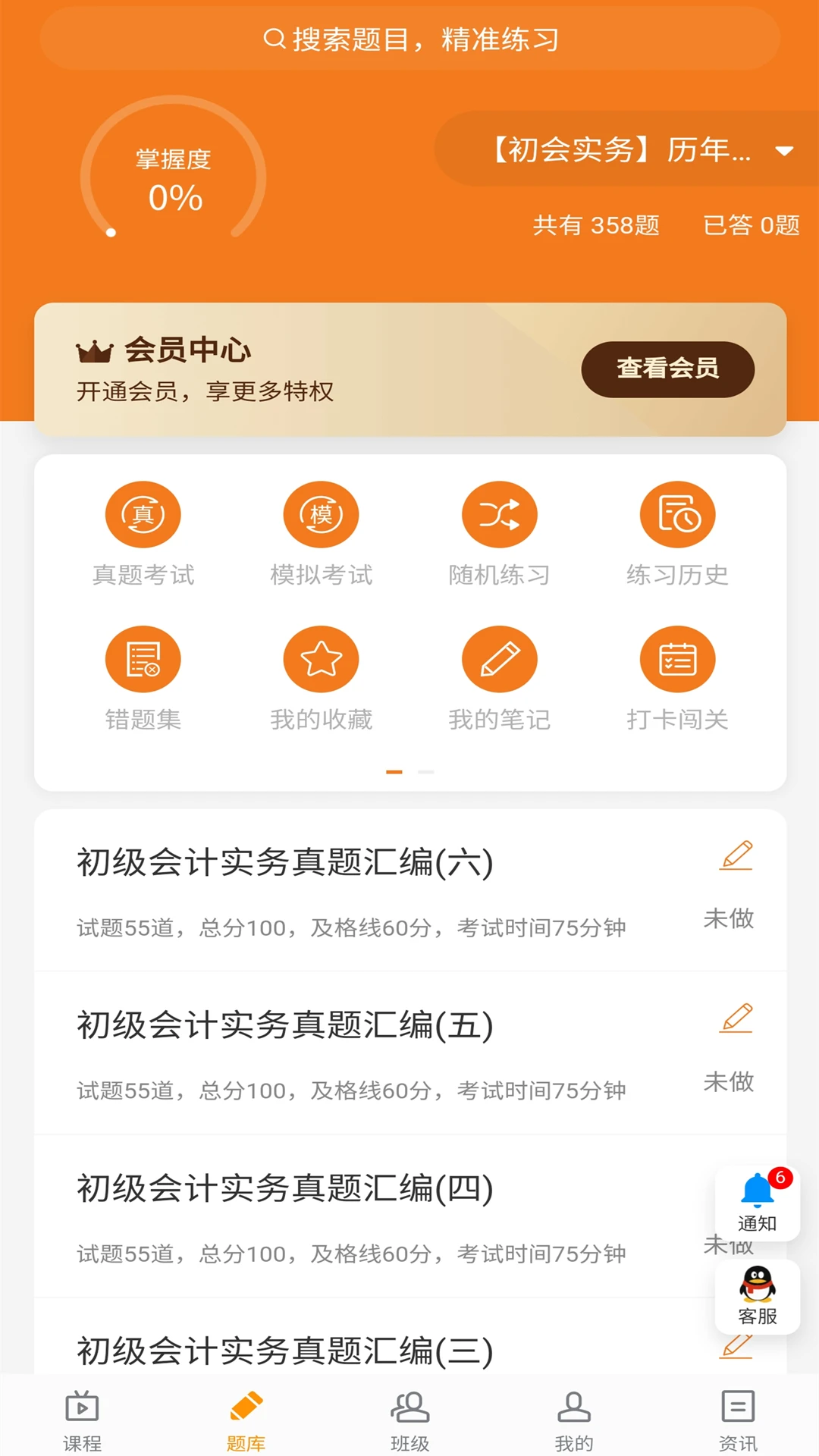 乐橙网截图5