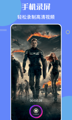 觅影录屏截图3