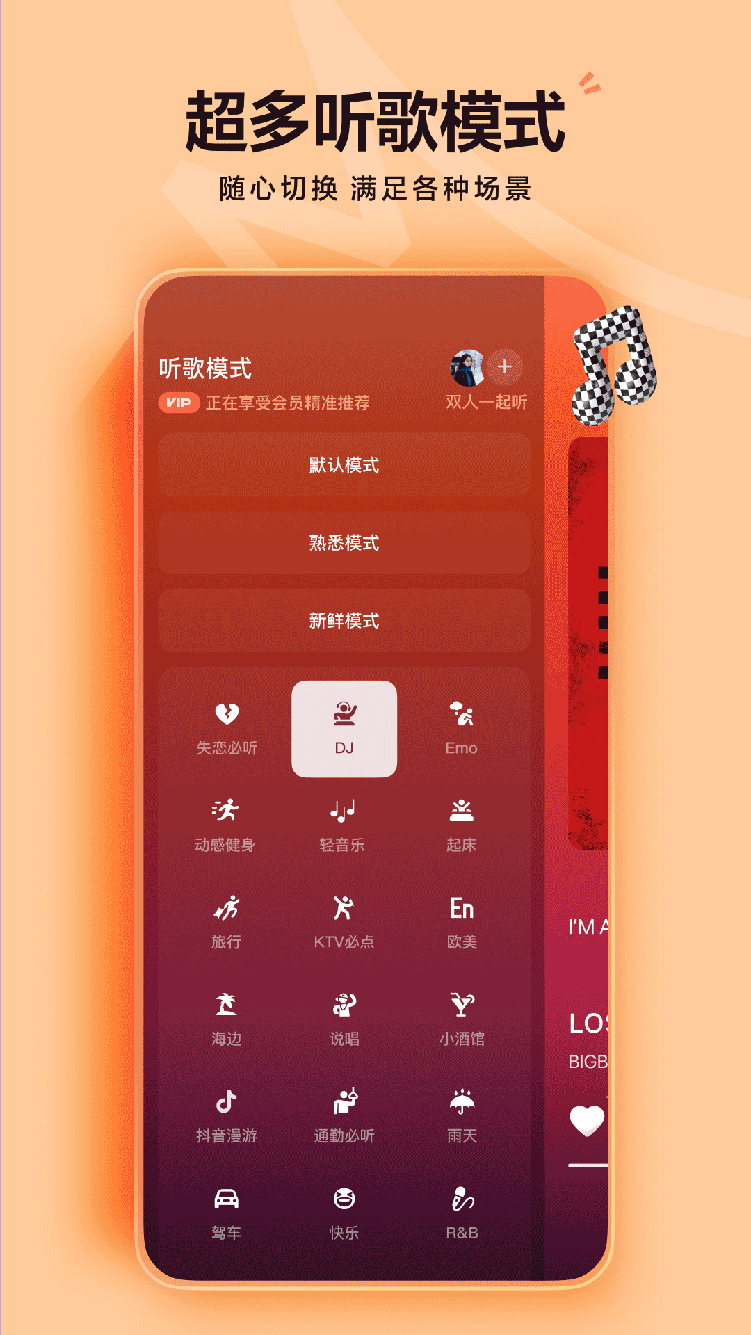 汽水音乐app截图1