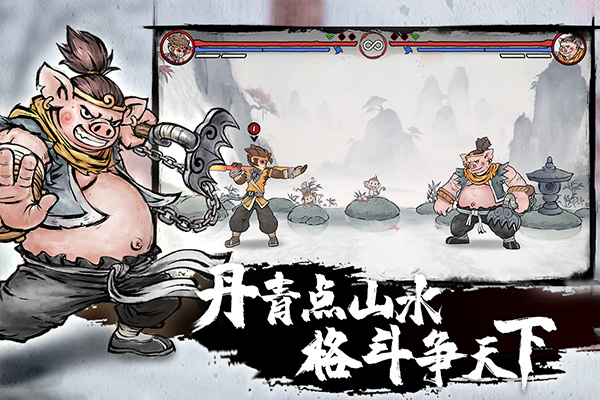 墨斗(鬼斗)截图3