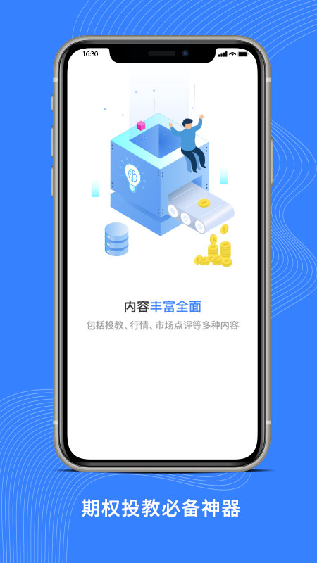 深交所期权截图3