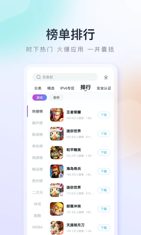 百度助手app截图2