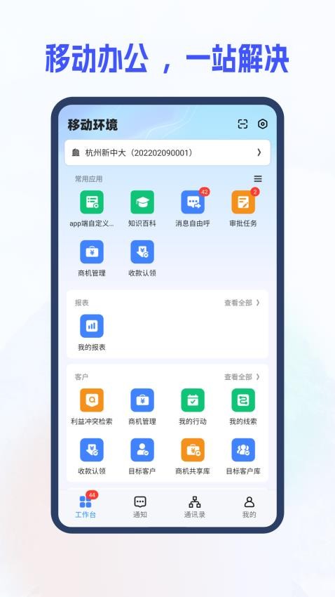 新中大i8截图3