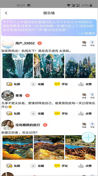 低音号app手机版截图1