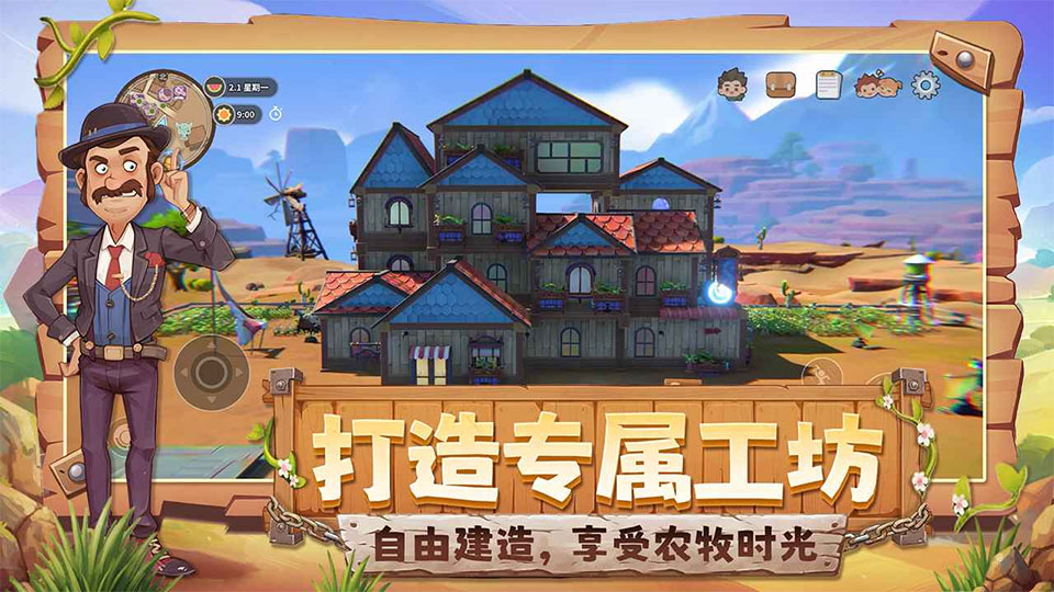 沙石镇时光游戏截图2