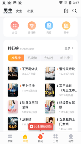 黄桃书屋截图1