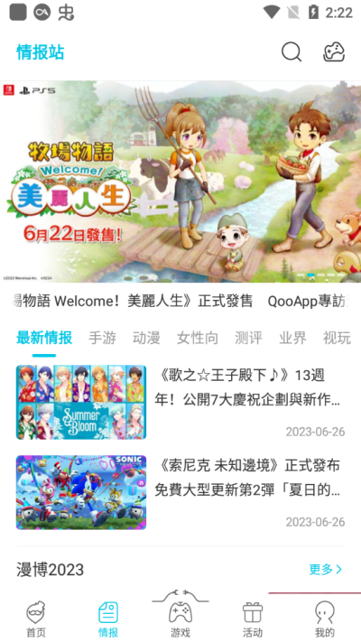 qoo app官网版截图1