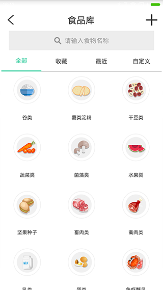 好营养截图2