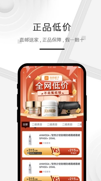 海购格子截图3