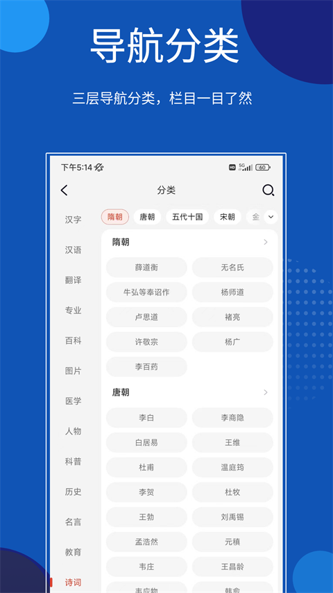 知识贝壳app安卓版截图4