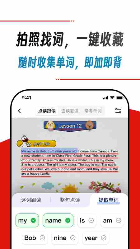快读鸭app官方版截图3