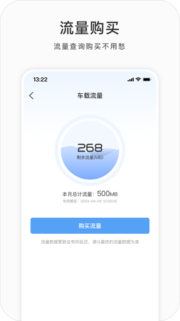 吉利GNetLink截图2