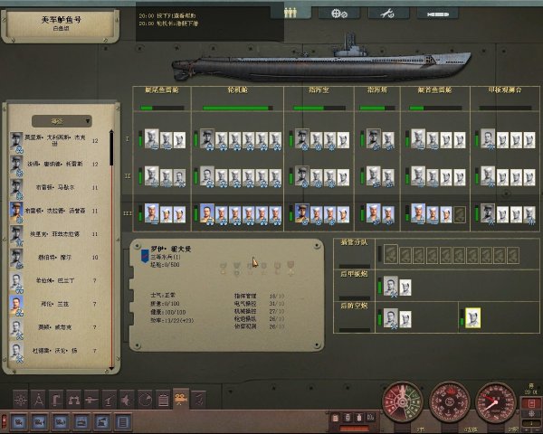 猎杀潜航4游戏截图3