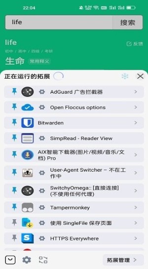 雨见浏览器app截图2