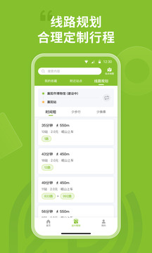 襄阳出行截图1