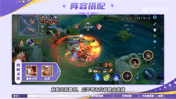 王者荣耀截图3