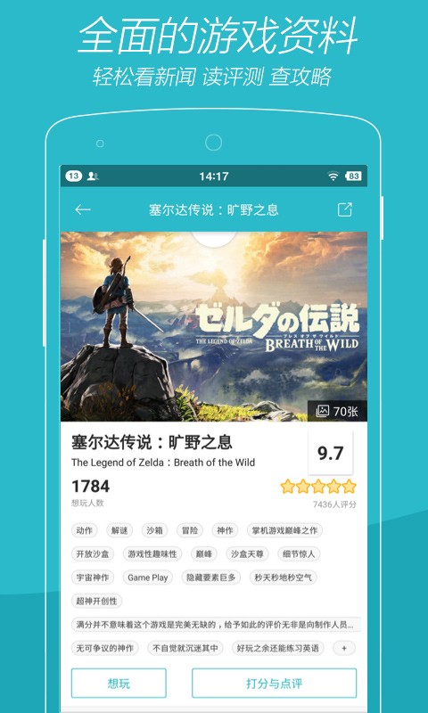 游戏时光截图7