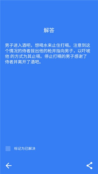 黑暗故事截图1