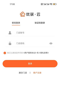 店内点菜系统截图4