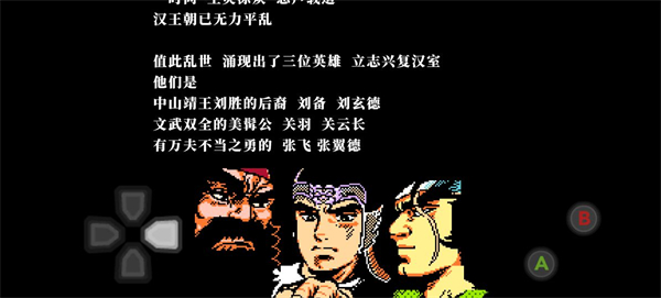 吞食天地2手游截图3