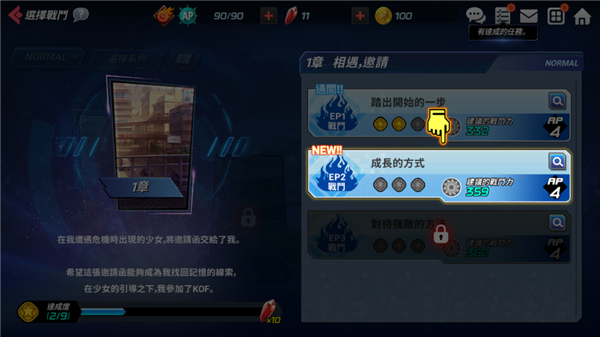 KOFALLSTAR截图4