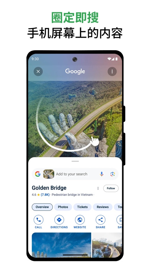 Google搜索截图3