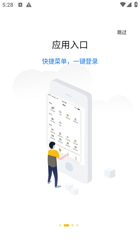 韵达办公截图3