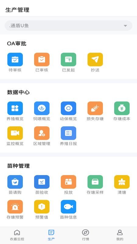 U鱼截图4