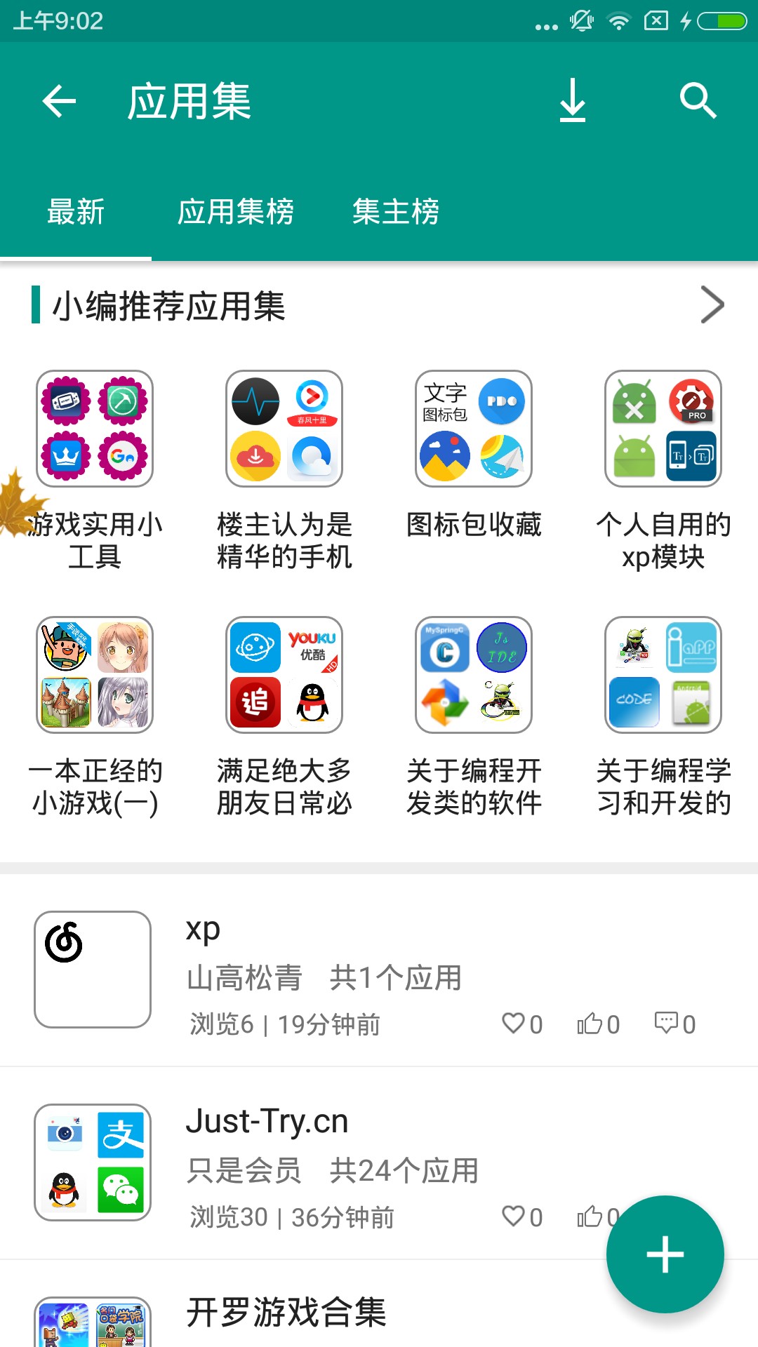 手机乐园截图1