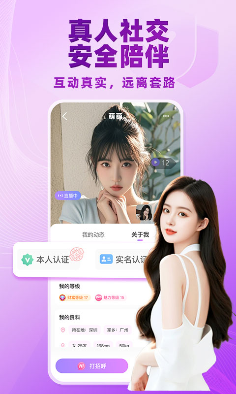 觅伊截图4