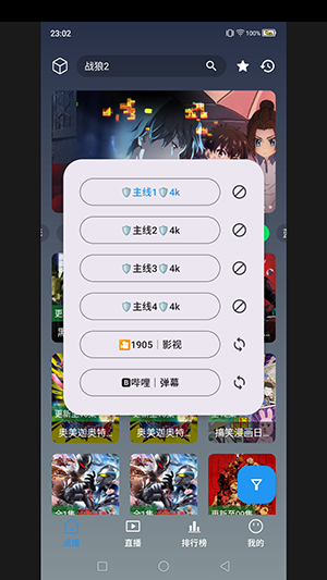 光映截图3