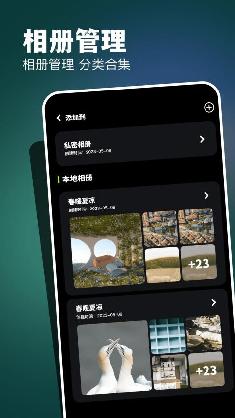 CC图库截图3