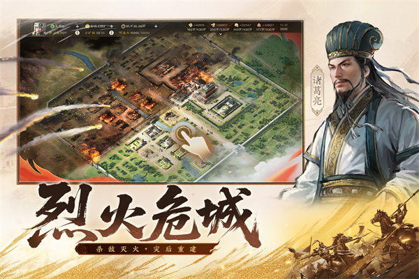 三国志战棋版截图1