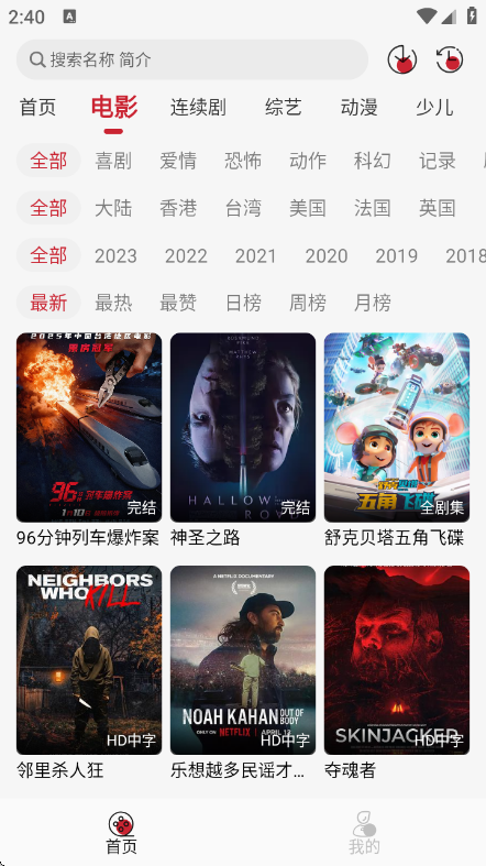 麻花视频大全下载截图1