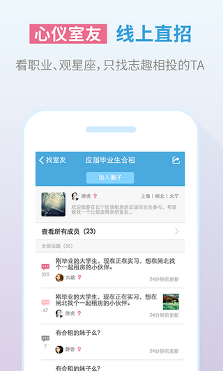 嗨住截图1