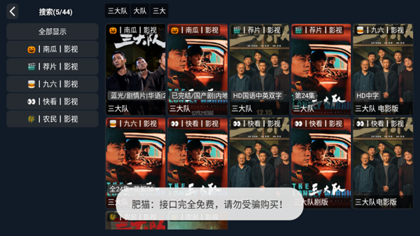 酷看影视大全截图2