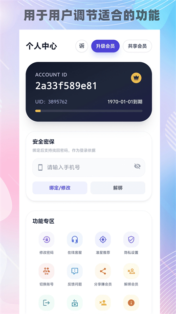 画质猫截图1