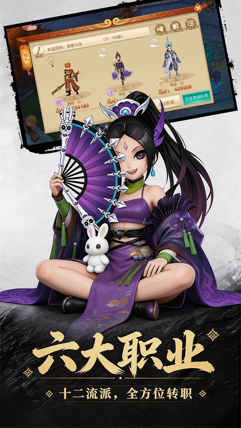 西游乐消消截图5