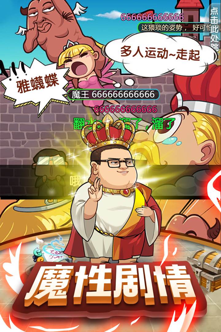漫斗纪元截图3