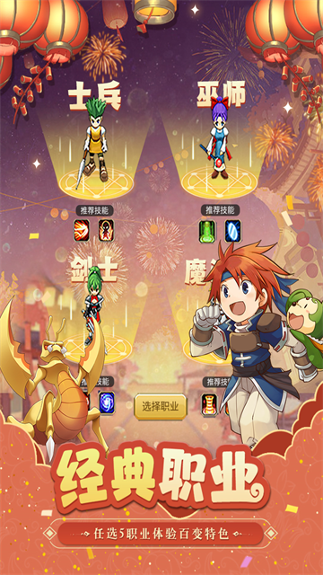 魔力宝贝归来截图3