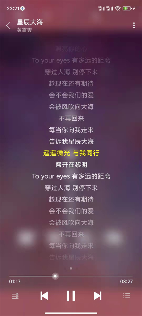 绿乐音乐截图3