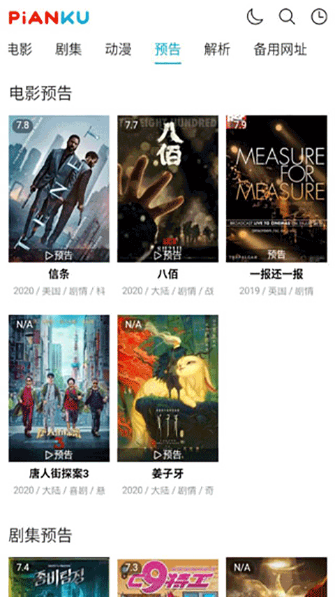 片库网截图2