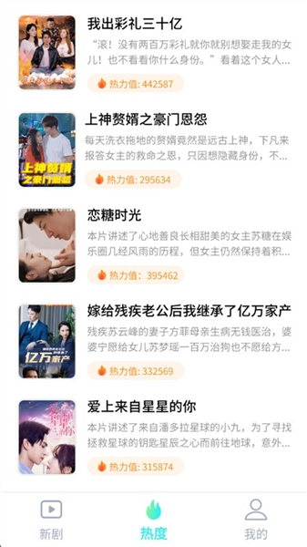 微剧大师截图3