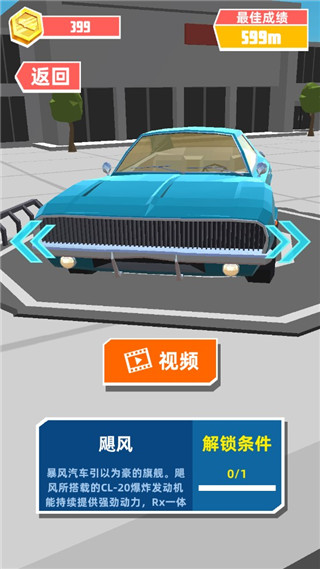 极速飞车手机版截图1