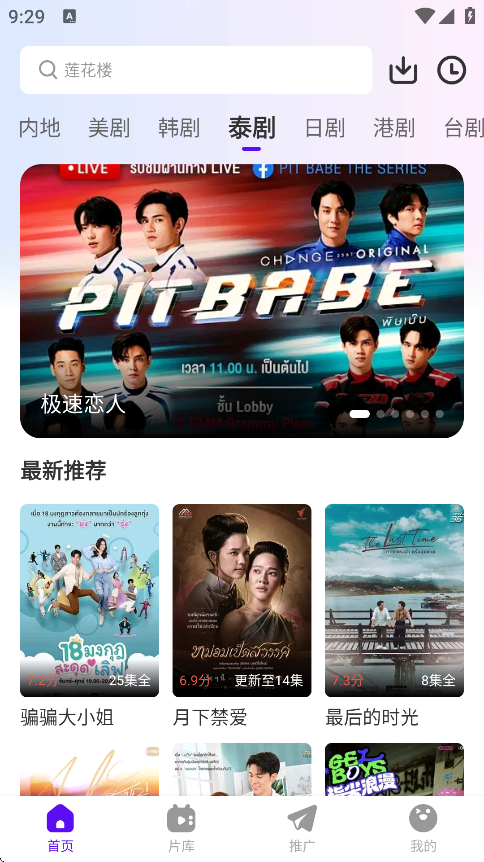 白牛视频截图2