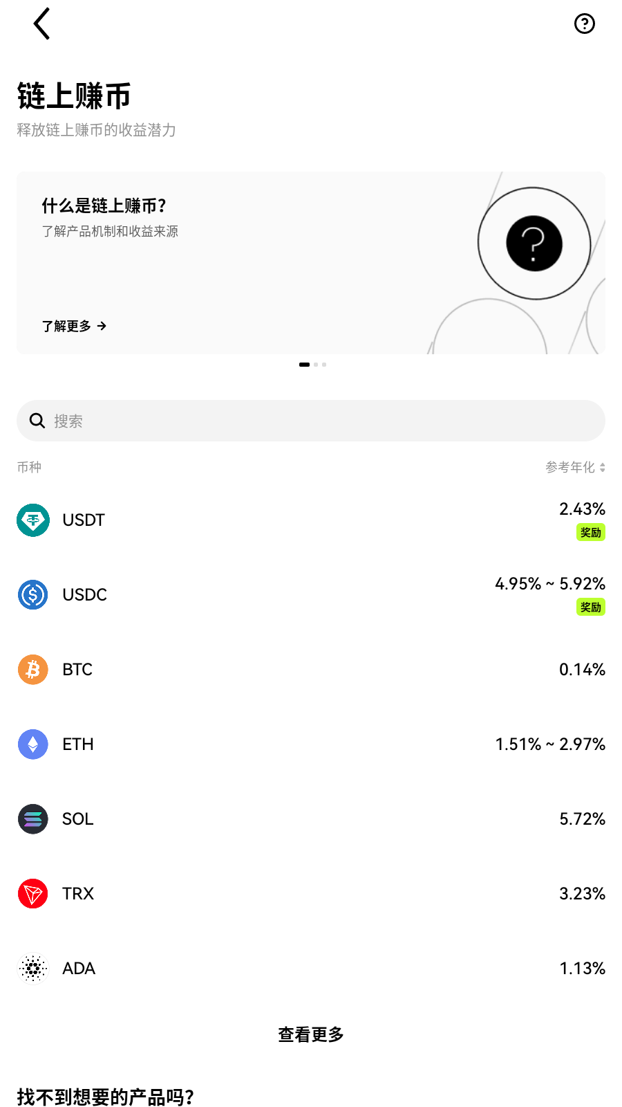 币圈钱包app截图2