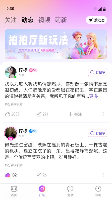 小酒窝语音截图2
