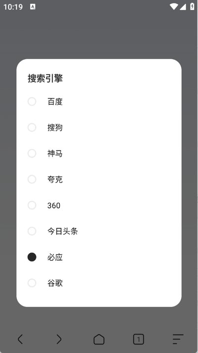 追书浏览器截图2