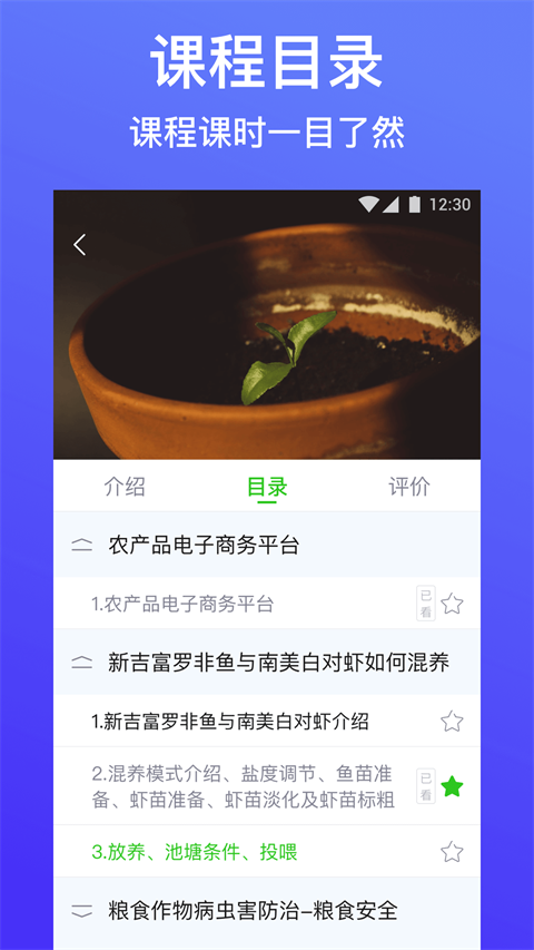 云上智农截图2